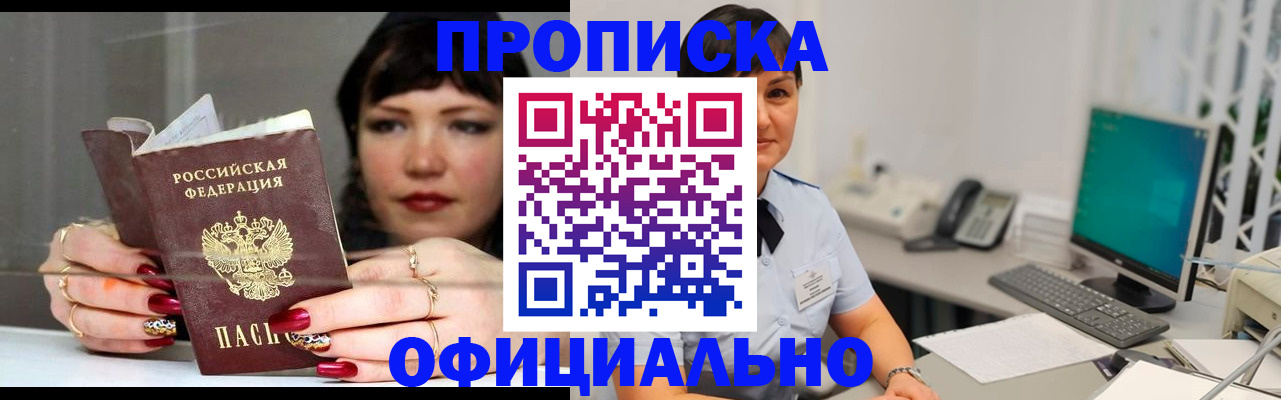 миграционный учет в Уяре