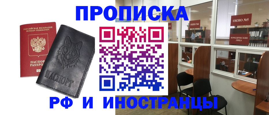 прописка ребенка в Уяре